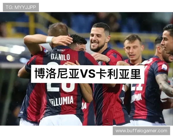 博洛尼亚阵容深度