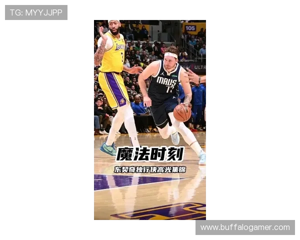 东契奇关键挡拆助攻晋级，助力独行侠得分结构优化